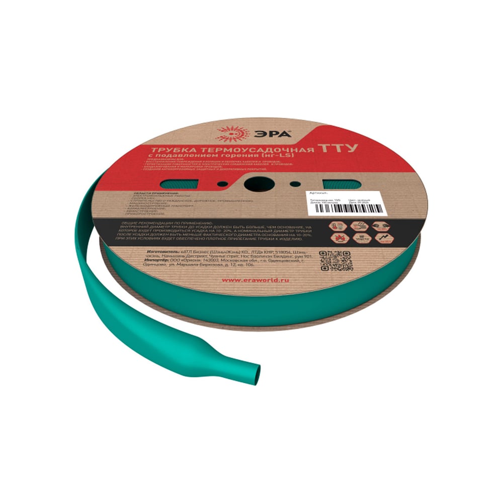 Изображение товара Термоусадочная трубка ЭРА NO224319 ТТУ нгLS 16/8, зеленая, рулон 100 метров Б0067538