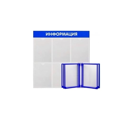 Изображение товара Стенд с перекидной системой Контур Лайн Информация 5 синий 02FC1204