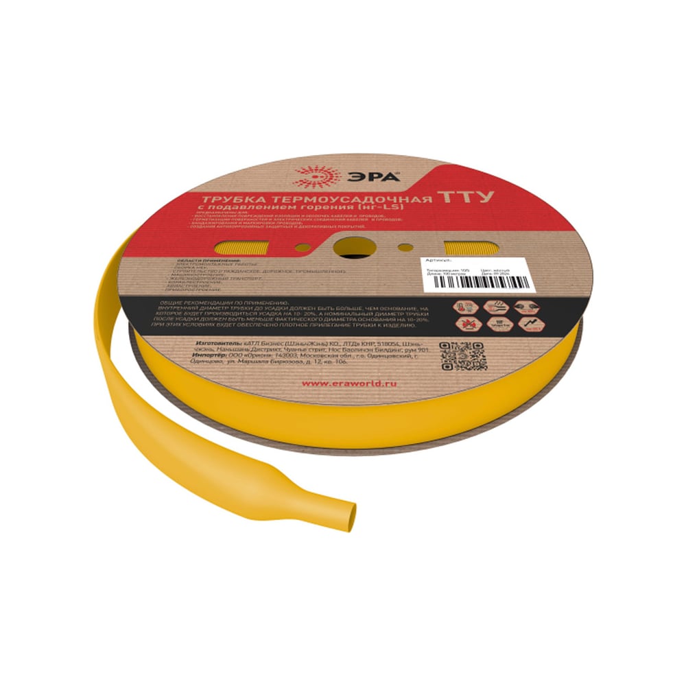 Изображение товара Термоусадочная трубка ЭРА NO224332 ТТУ нгLS 20/10 желтая 100 м