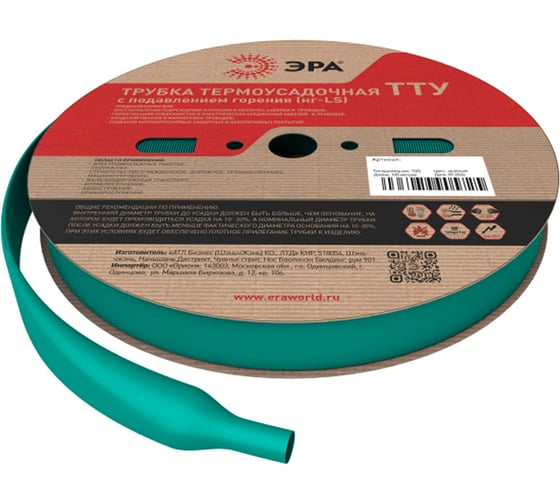 Изображение товара Термоусадочная трубка ЭРА NO224347 ТТУ нгLS 30/15, зеленая, рулон 50 метров Б0067599