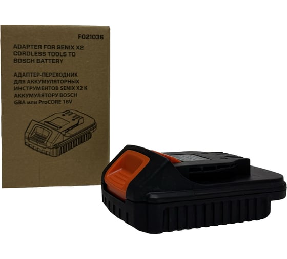 Изображение товара Адаптер-переходник SENIX для аккумуляторных инструментов X2 20V для BOSCH 18V F021036