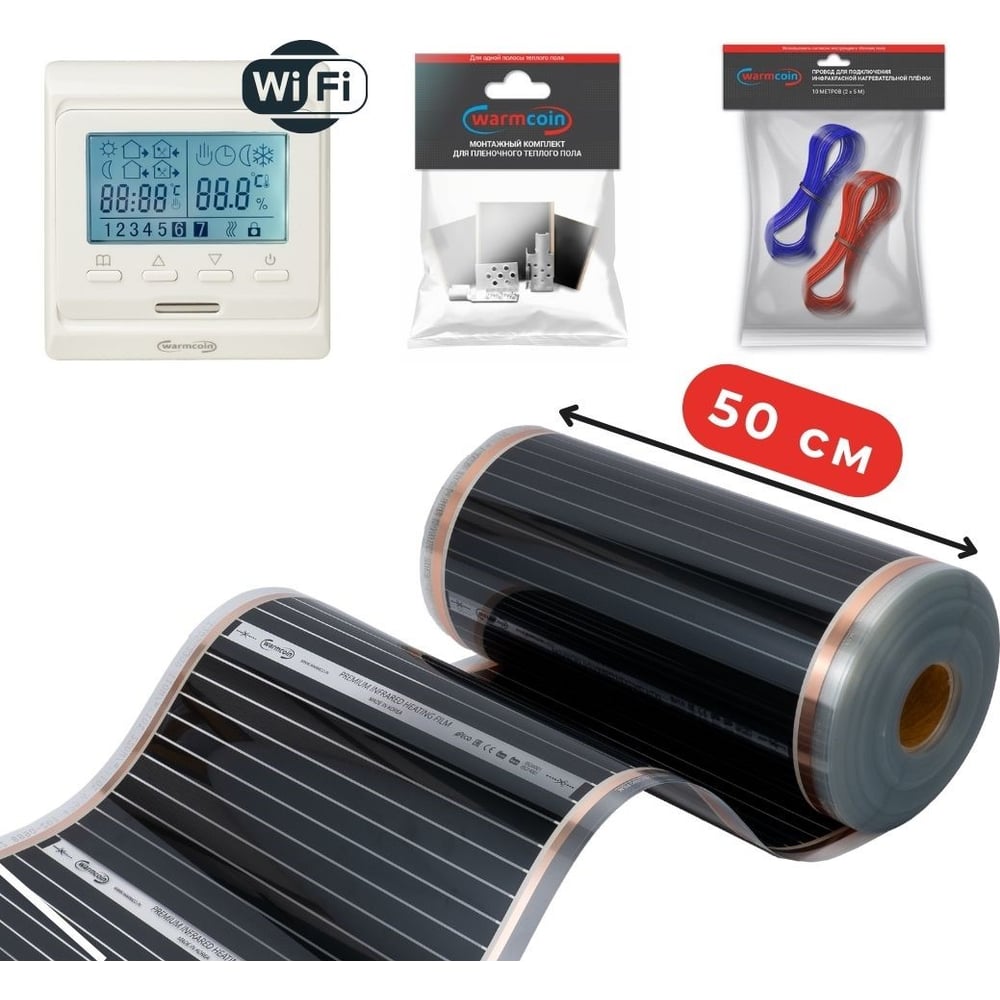 Изображение товара Пленочный теплый пол Warmcoin комплект 220 Вт/м² Wi-Fi 3,5 м²