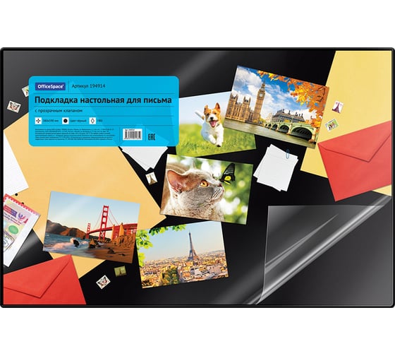 Изображение товара Настольное покрытие OfficeSpace 38х59см, черное, с прозрачным клапаном 194914