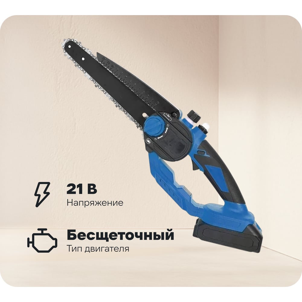 Изображение товара Аккумуляторная бесщеточная цепная мини-пила Redbo ONS-21/6BL 28236 21В 15см Изображение товара Аккумуляторная бесщеточная цепная мини-пила Redbo ONS-21/6BL 28236 21В 15см