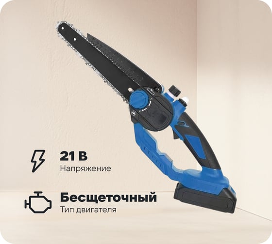 Изображение товара Аккумуляторная бесщеточная цепная мини-пила Redbo (21В.,15.2см.) ONS-21/6BL 28236