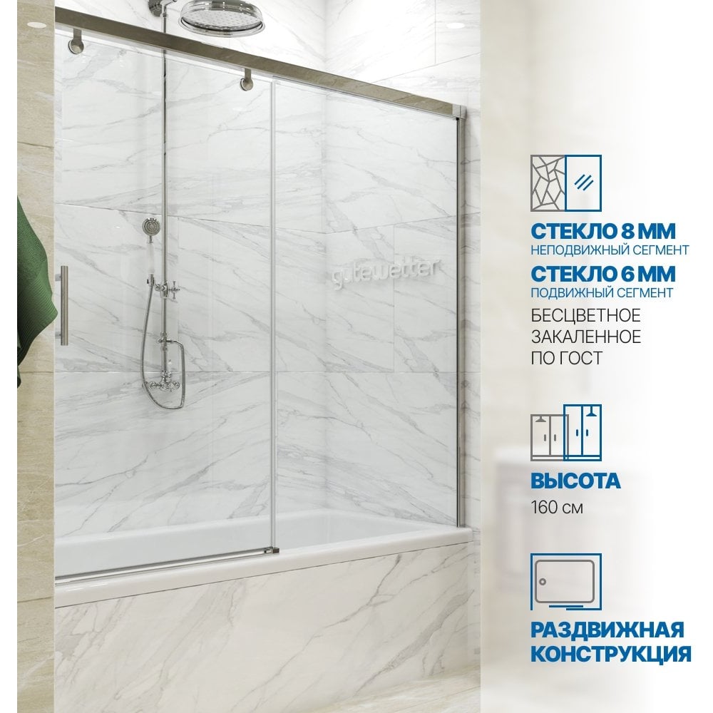 Изображение товара Шторка для ванной GuteWetter GWMPSLPR862 раздвижная 175x160 см хром