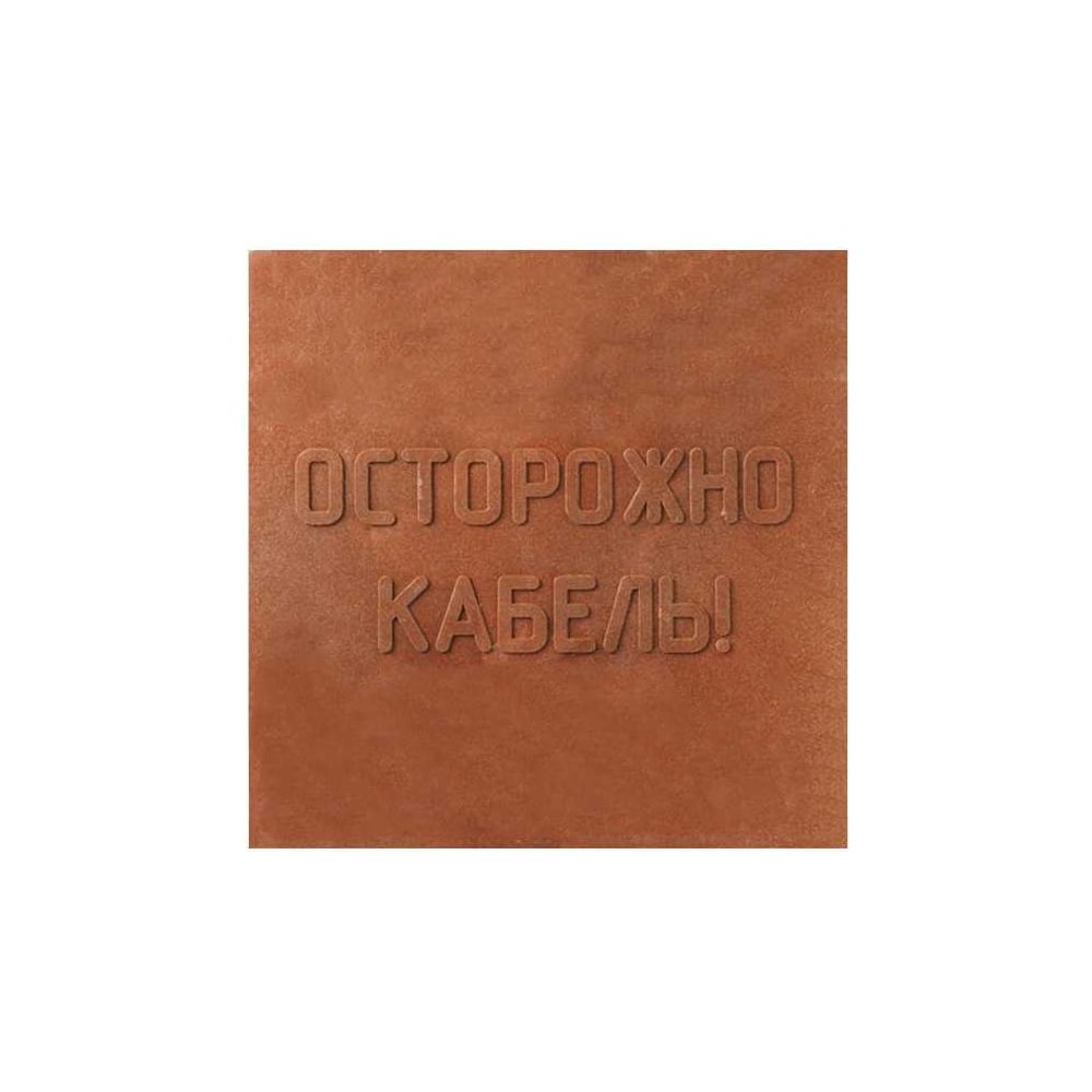 Изображение товара Плитка MW ПЗК 10 шт, 480x480 мм, полимер, для кабельных линий 35 кВ