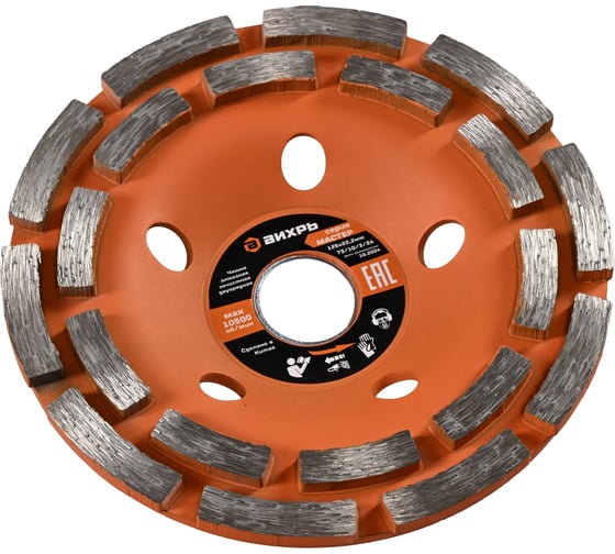 Изображение товара Чашка алмазная зачистная Вихрь МАСТЕР, 125 мм, двухрядная 900/73/10/3/24