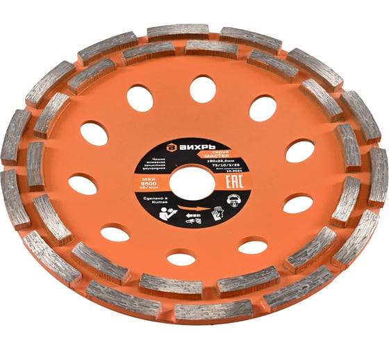 Изображение товара Чашка алмазная зачистная Вихрь МАСТЕР, 180 мм, двухрядная 900/73/10/3/25