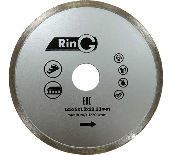 Изображение товара Круг отрезной алмазный Ring 125х5х1.3х22.2, ПЛИТКА УЛЬТРАТОНКИЕ 247244