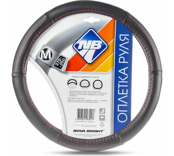 Изображение товара Оплетка рулевого колеса Nova Bright M экокожа, черная с перфорированными 47368