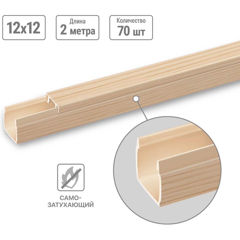 Изображение товара Кабель-канал TDM ELECTRIC 12х12 мм бежевый для электромонтажа 2 м упаковка 70 шт