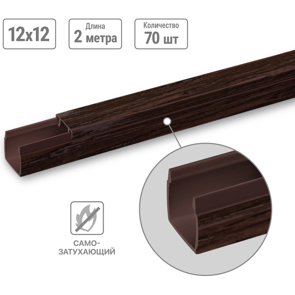 Изображение товара Кабель-канал TDM ELECTRIC 12х12 венге 2 метра упаковка 70 шт primera