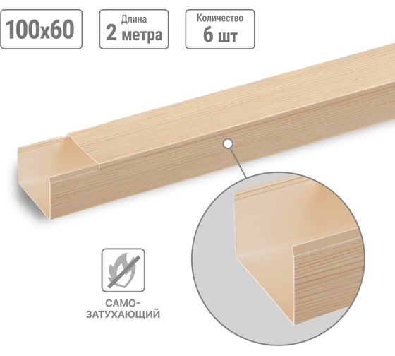 Изображение товара Кабель-канал TDM ELECTRIC бежевый 100х60, 2 метра, упаковка 6 штук "ЭКО" 3D сосна SQ0402-2310