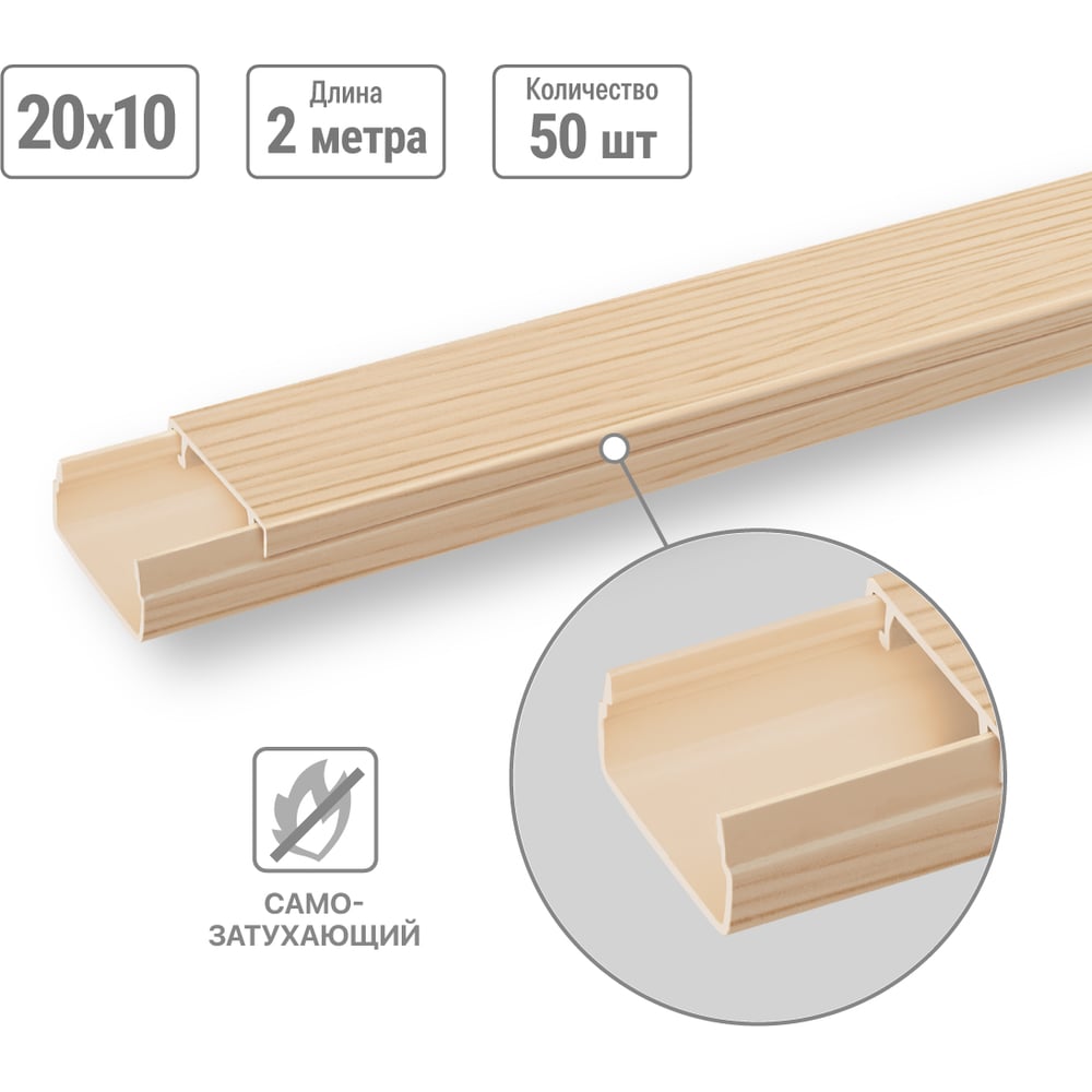 Изображение товара Кабель-канал TDM ELECTRIC 20х10 мм бежевый 20 м упаковка 50 шт