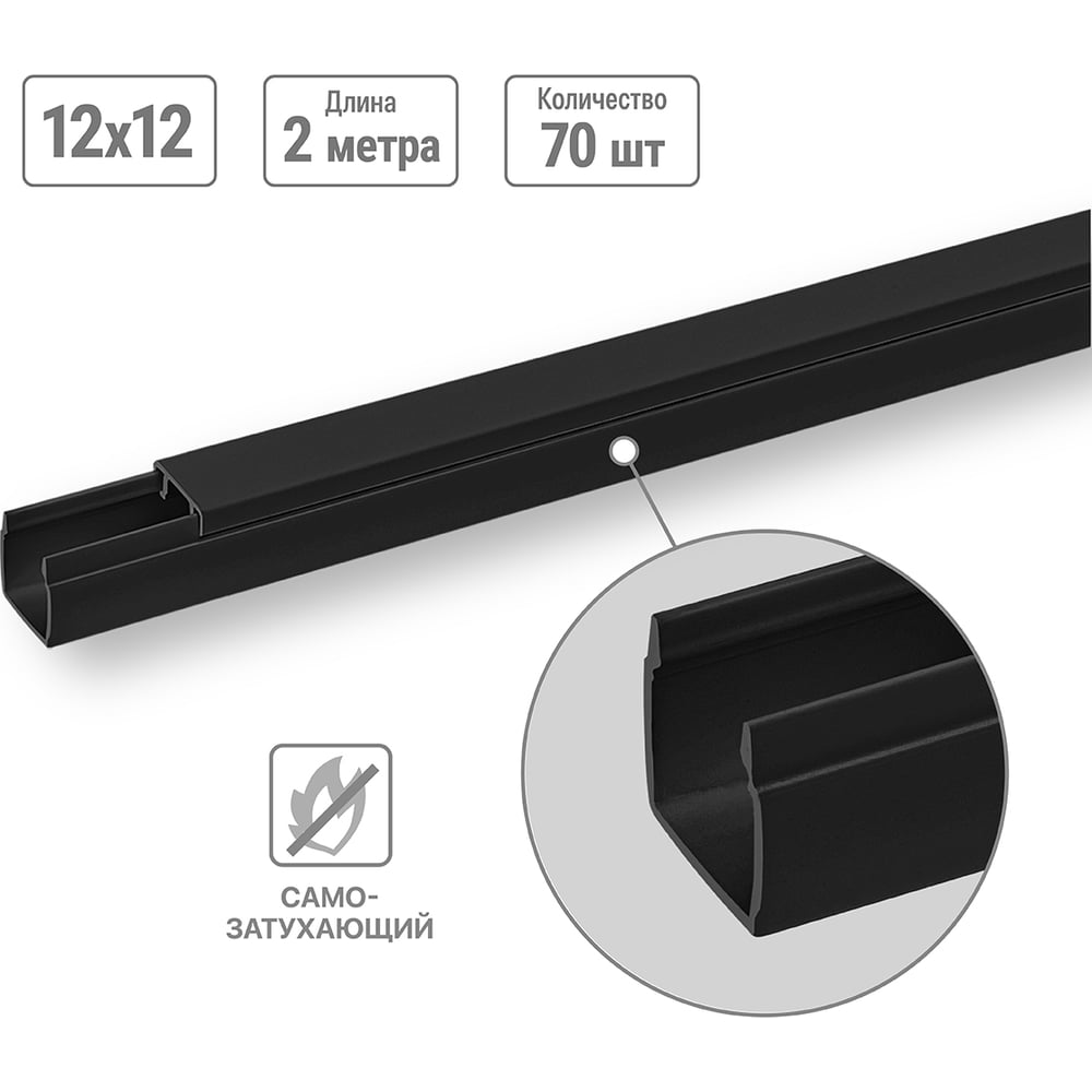 Изображение товара Кабель-канал черный TDM ELECTRIC 12х12, 2 метра, 70 штук