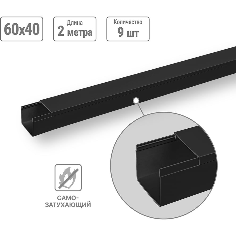 Изображение товара Кабель-канал TDM ELECTRIC 60х40, 2 метра, упаковка 9 штук