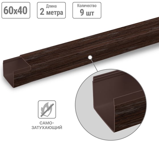 Изображение товара Кабель-канал TDM ELECTRIC темно-коричневый 60х40 2 метра, упаковка 9 штук "ЭКО" 3D венге SQ0402-2409
