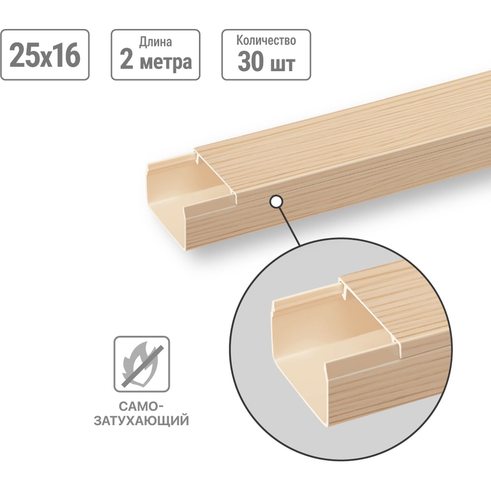 Изображение товара Кабель-канал TDM ELECTRIC бежевый 25x16 мм 2 метра для надежной электромонтажа