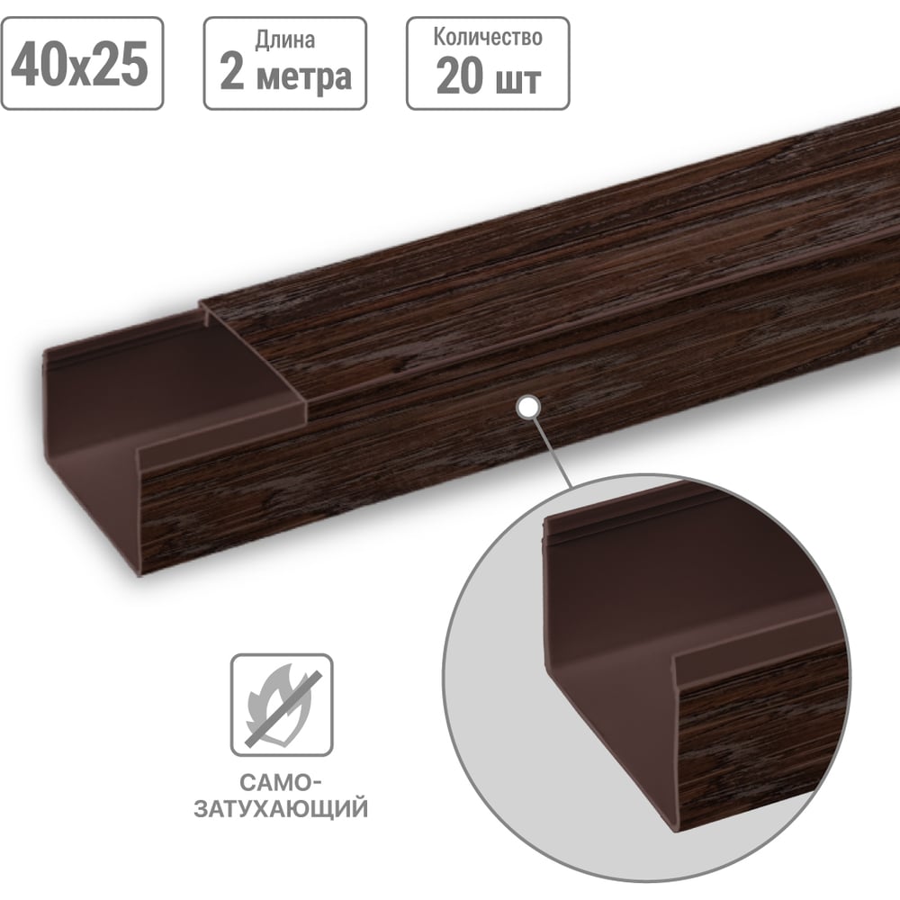 Изображение товара Кабель-канал TDM ELECTRIC 40х25 мм темно-коричневый, 2 м, упаковка 20 шт