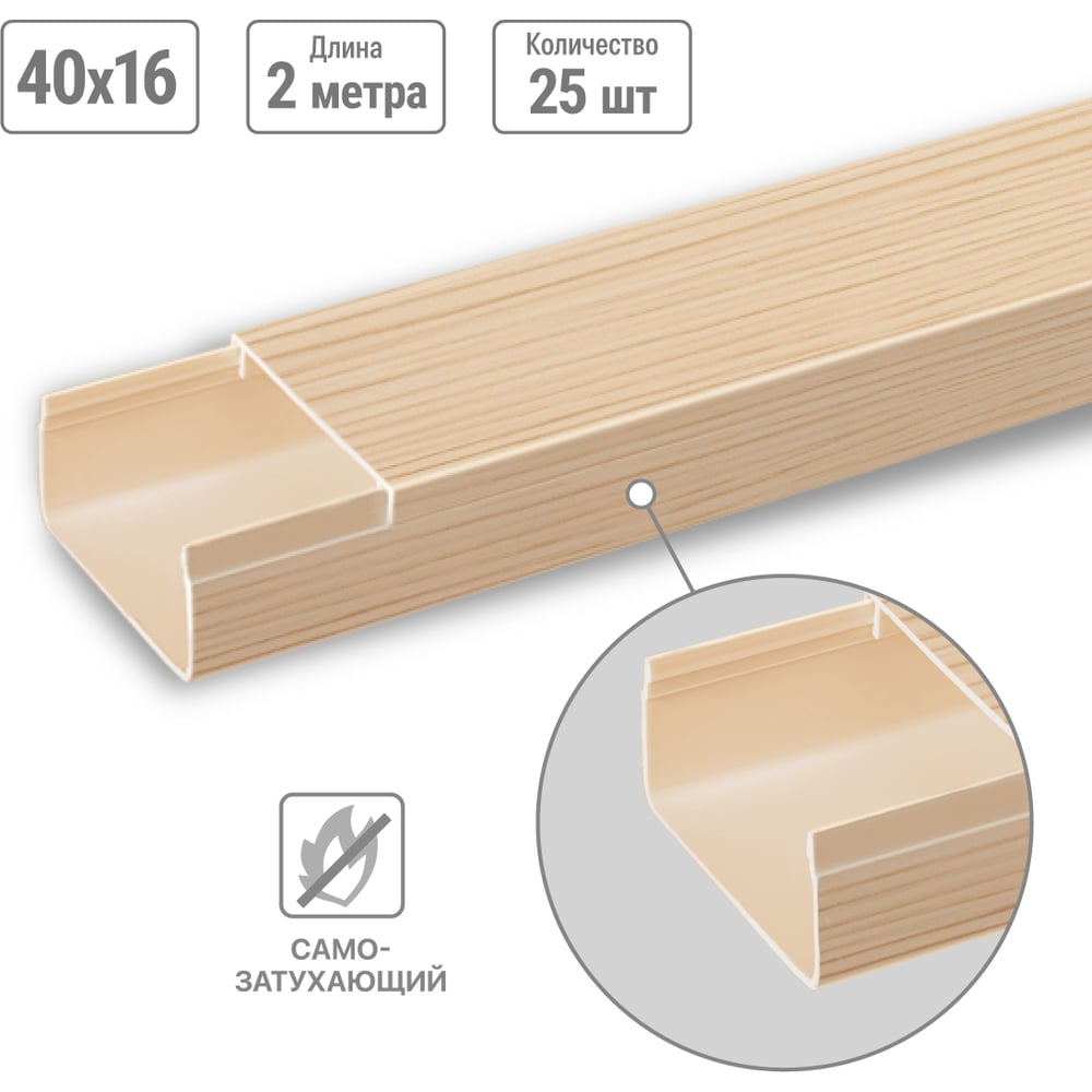 Изображение товара Кабель-канал TDM ELECTRIC бежевый 40х16 2 метра IP40 25 штук
