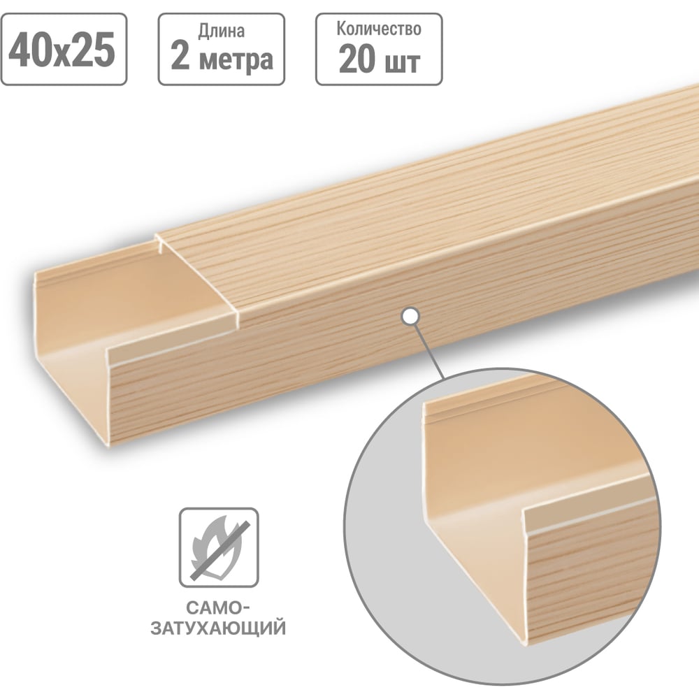 Изображение товара Кабель-канал TDM ELECTRIC сосна 40х25 2м упаковка 20 шт кабель-каналы