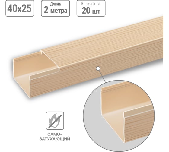 Изображение товара Кабель-канал TDM ELECTRIC бежевый 40х25, 2 метра, упаковка 20 штук "ЭКО" 3D сосна SQ0402-2308