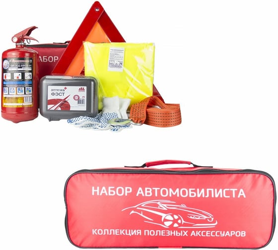Изображение товара Набор автомобилиста Nova Bright Стандарт Plus 39663