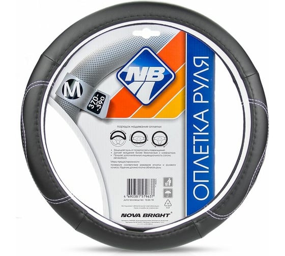Изображение товара Оплетка рулевого колеса Nova Bright M экокожа, черная с волнообразной рельефной строчкой 47373