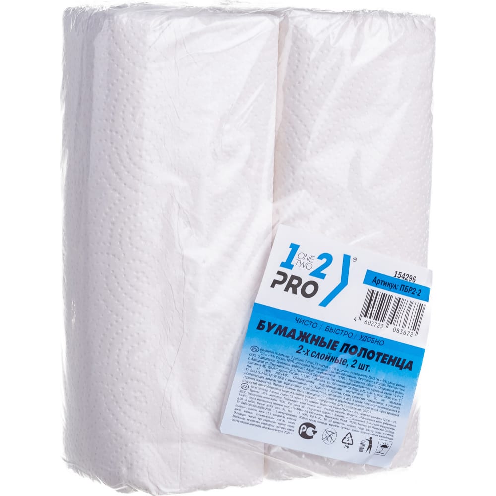 Бумажное полотенце 1-2-Pro двухслойное бумажное полотенце tork