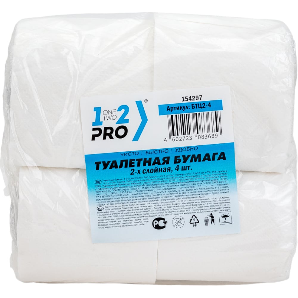 Туалетная бумага 1-2-Pro, цвет белый