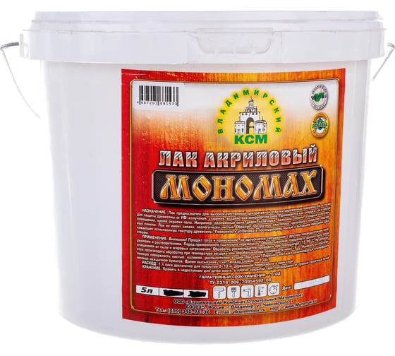 Изображение товара Лак акриловый МОНОМАХ St 5 л 2лак5б