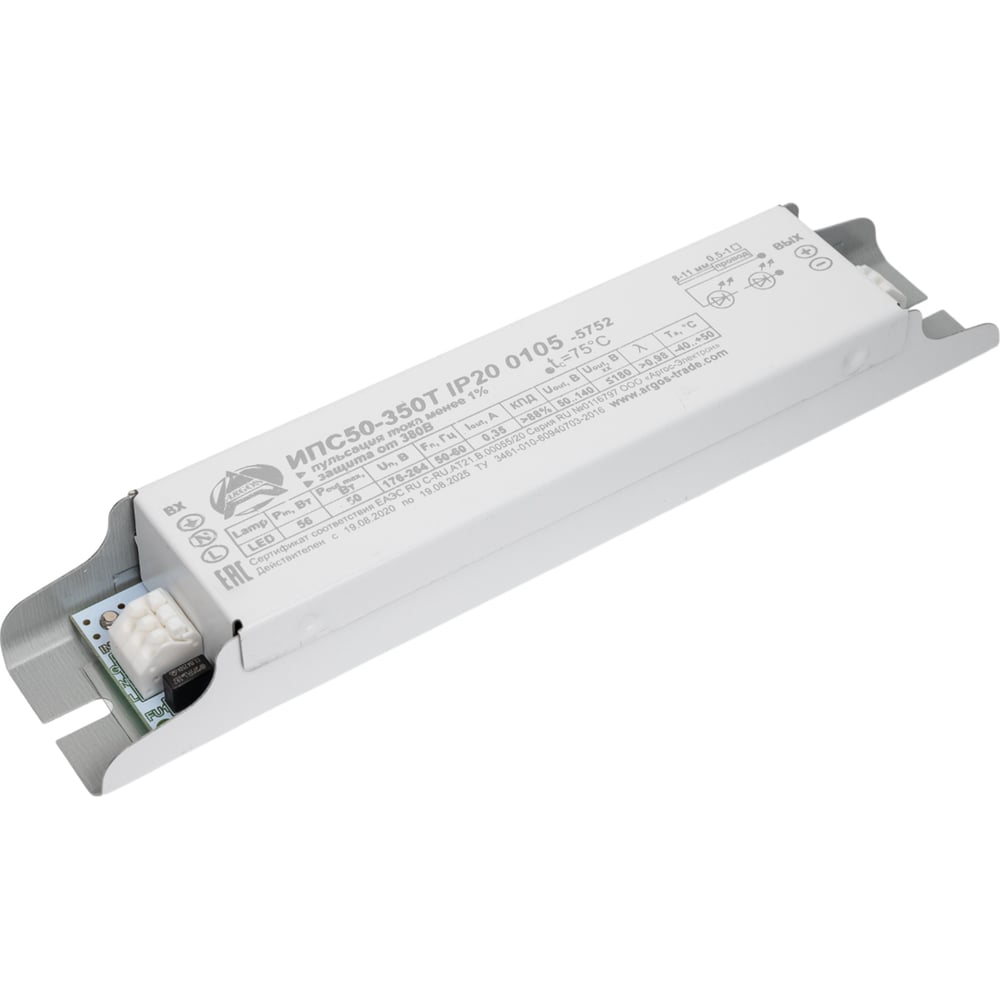 Изображение товара LED-драйвер Argos ИПС50-350Т IP20 50 Вт для светодиодных светильников