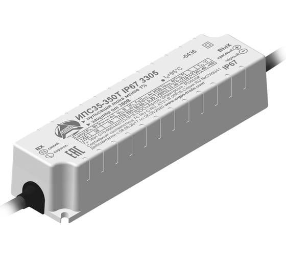 Изображение товара LED-драйвер Argos ИПС35-350Т IP67 3305 3671304