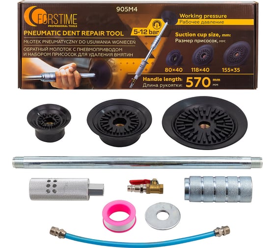 Изображение товара Обратный молоток с пневмоприводом и набором присосок для удаления вмятин 5-12бар FORSTIME FT- 905M4(65044)