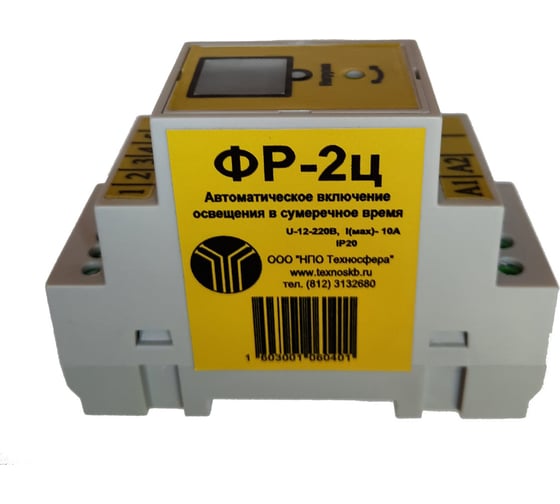 Изображение товара Фотореле Техносфера ФР-2Ц, 220В, 10А 1603001060401