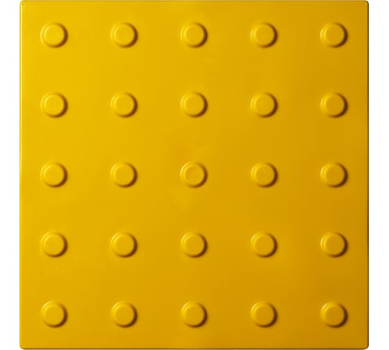 Изображение товара Тактильная плитка преодолимое препятствие PALITRA TECHNOLOGY поле внимания, конусы линейные 10шт 50245-2-PVC-300x300x4-Y-10