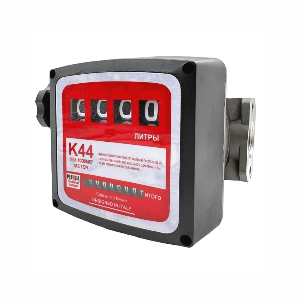 Изображение товара Механический счетчик жидкости VENGO Petroll K-44 120 л/мин для дизельных систем