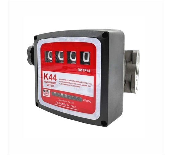 Изображение товара Счетчик механический VENGO Petroll K-44 (20-120,1_) P-K-44