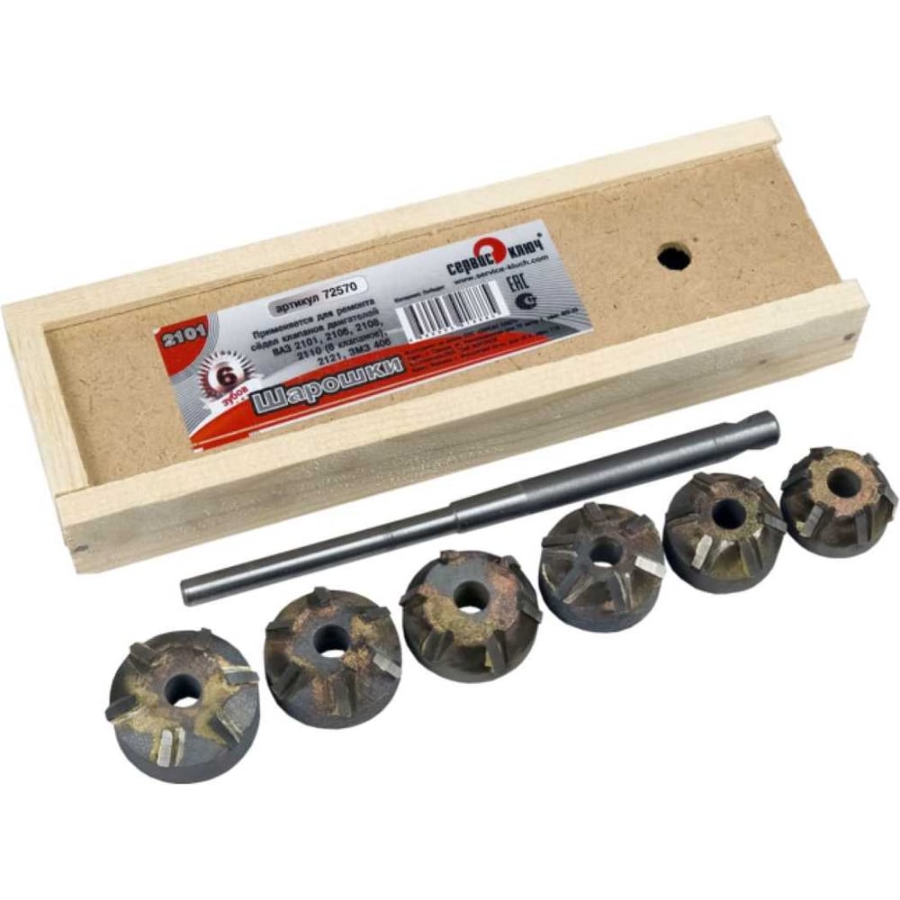 Изображение товара Сервис Ключ Шарошки победит ВАЗ 2101, 6 зубов 72570