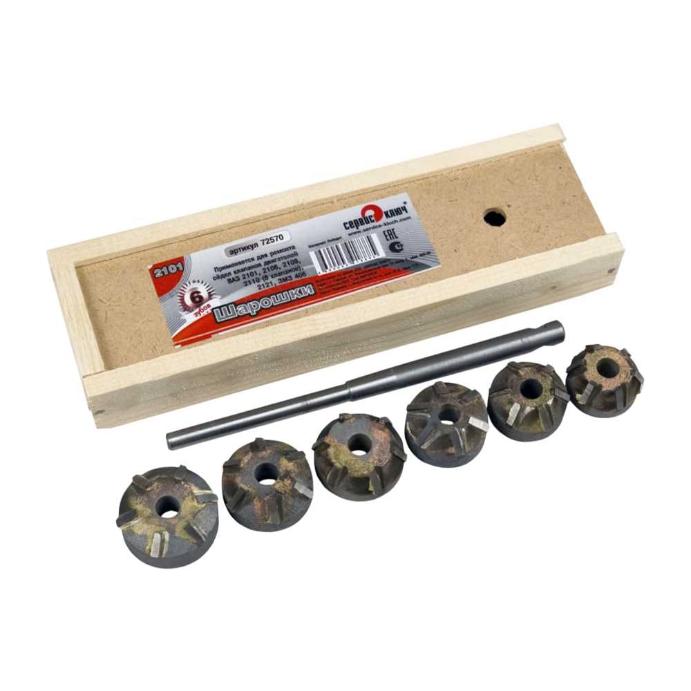 Изображение товара Сервис ключ Шарошки победит ВАЗ 2101, 6 зубов, профессиональный инструмент