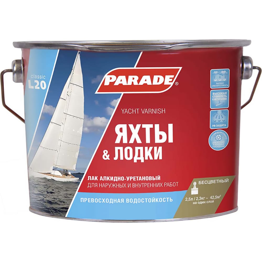 Яхтный алкидно-уретановый лак PARADE антигололедный сухой реагент goodhim 500 31 ведро 10 кг 40283