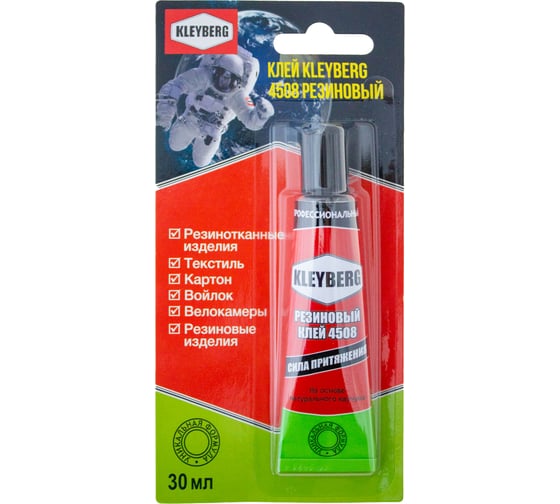 Изображение товара Резиновый клей KLEYBERG 4508 туба 30 мл в блистере KB-4508-30B