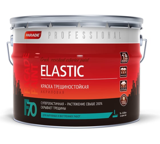 Изображение товара Краска фасадная PARADE трещиностойкая F70 база А шелковистая-матовая 9 л Россия 90005247875
