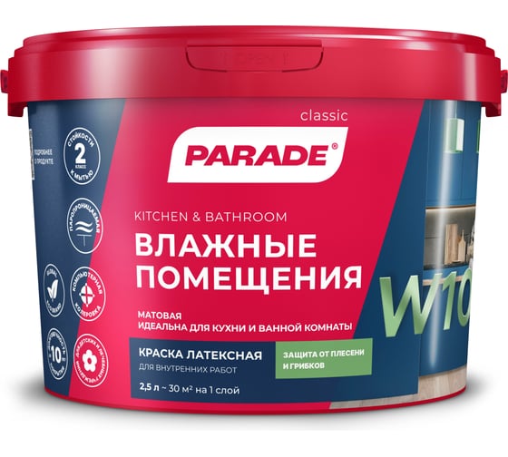 Изображение товара Краска латексная PARADE W100 Влажные помещения база А 2,5 л Россия 90002002353