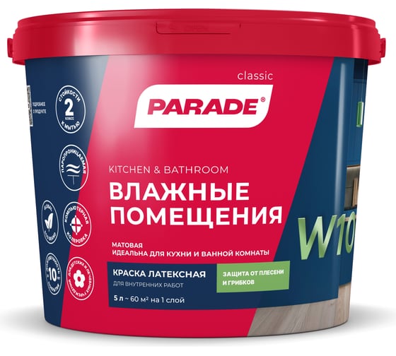 Изображение товара Краска латексная PARADE W100 Влажные помещения база А 5 л Россия 90002002359