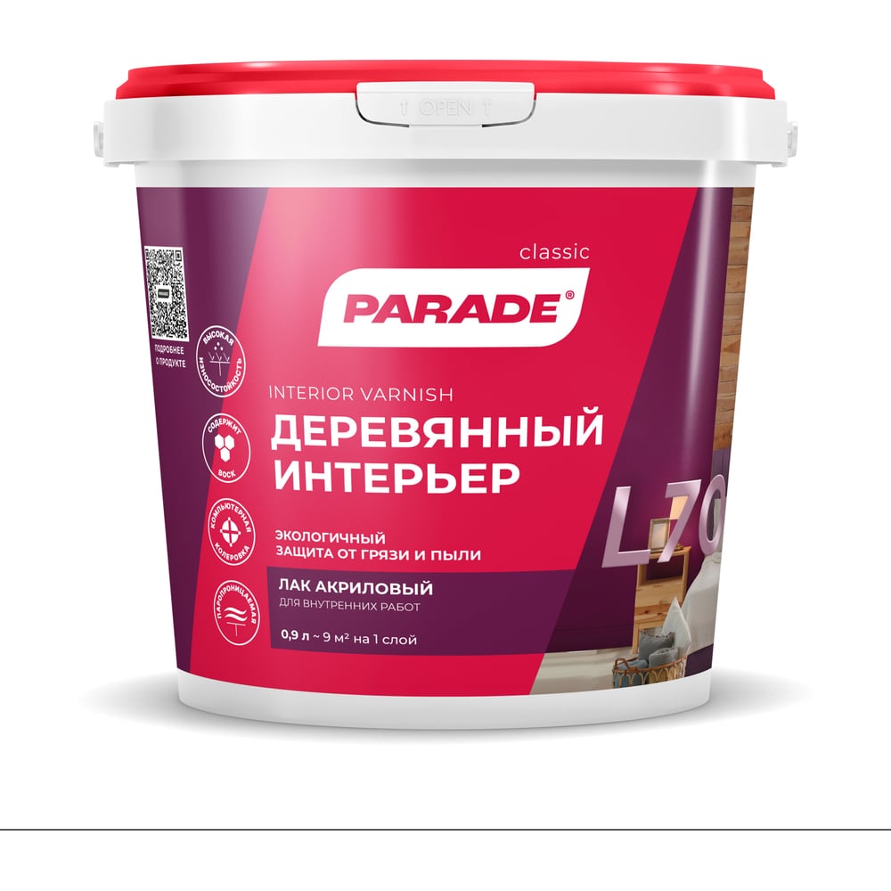 Акриловый лак PARADE L70 Деревянный интерьер Лк-00010337