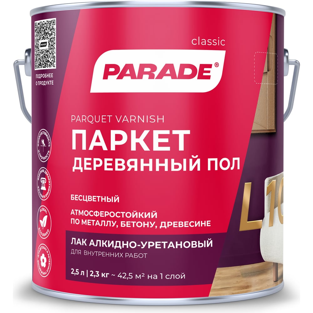 Паркетный алкидно-уретановый лак PARADE