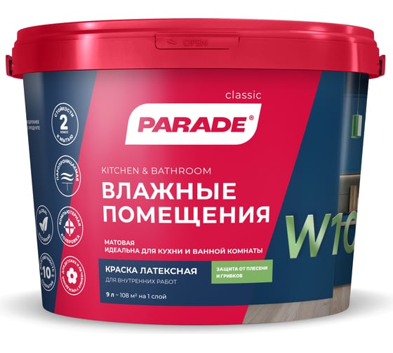 Изображение товара Краска латексная PARADE W100 Влажные помещения база А 9 л Россия 90002002362