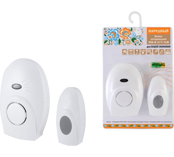 Изображение товара Звонок TDM ELECTRIC народный ЗББ-Н-11/5-32М беспроводной, на батарейках, блистер, открытый код SQ1901-0110